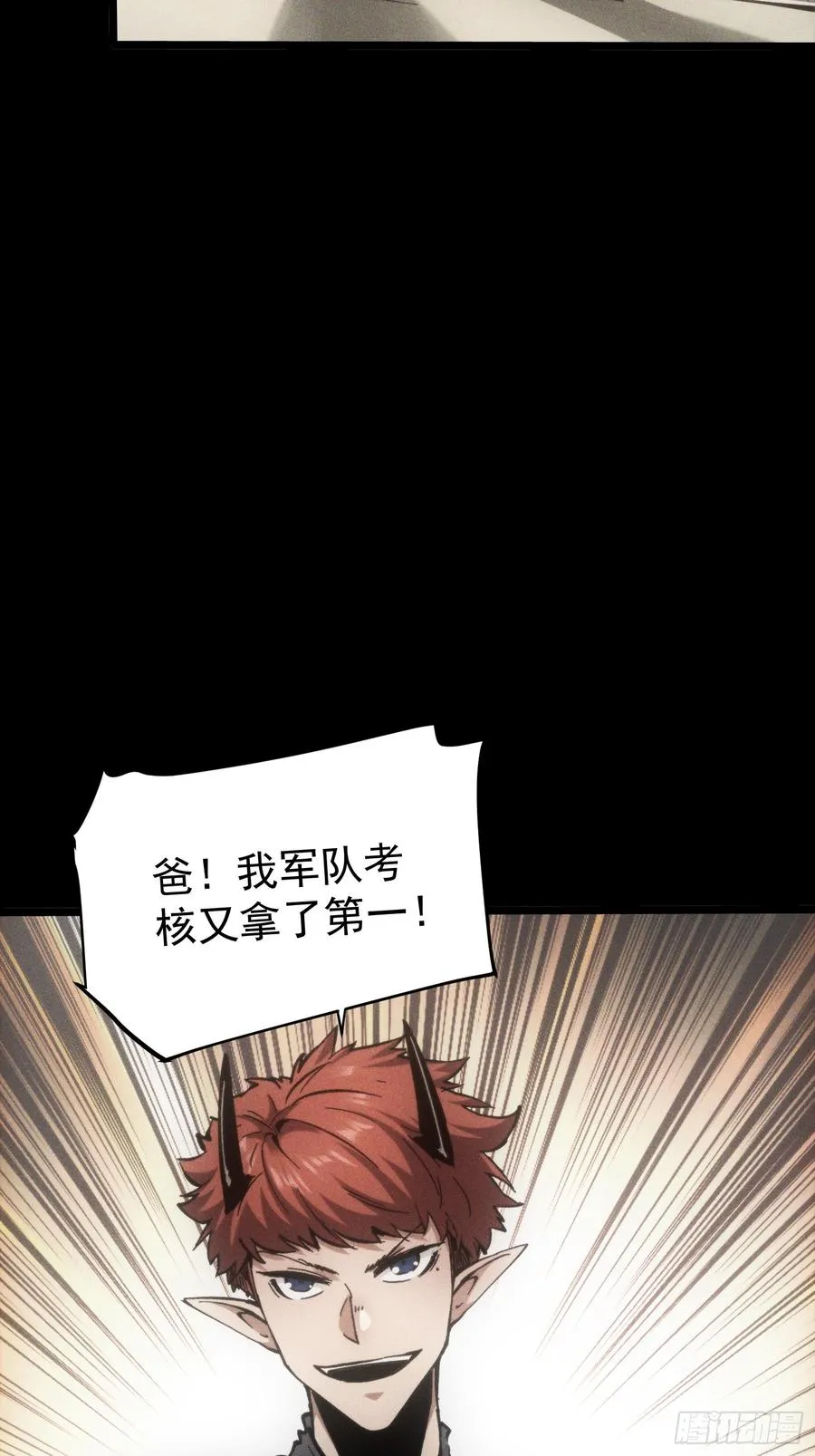 第23话 第71页