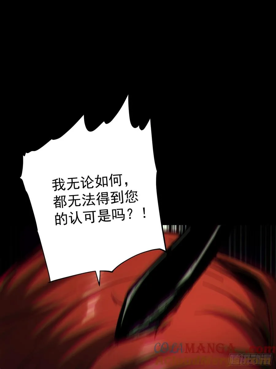 第23话 第79页