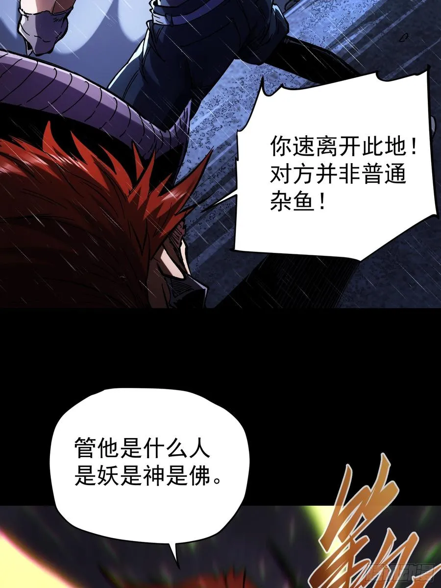 第23话 第84页