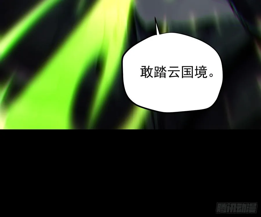 第23话 第86页