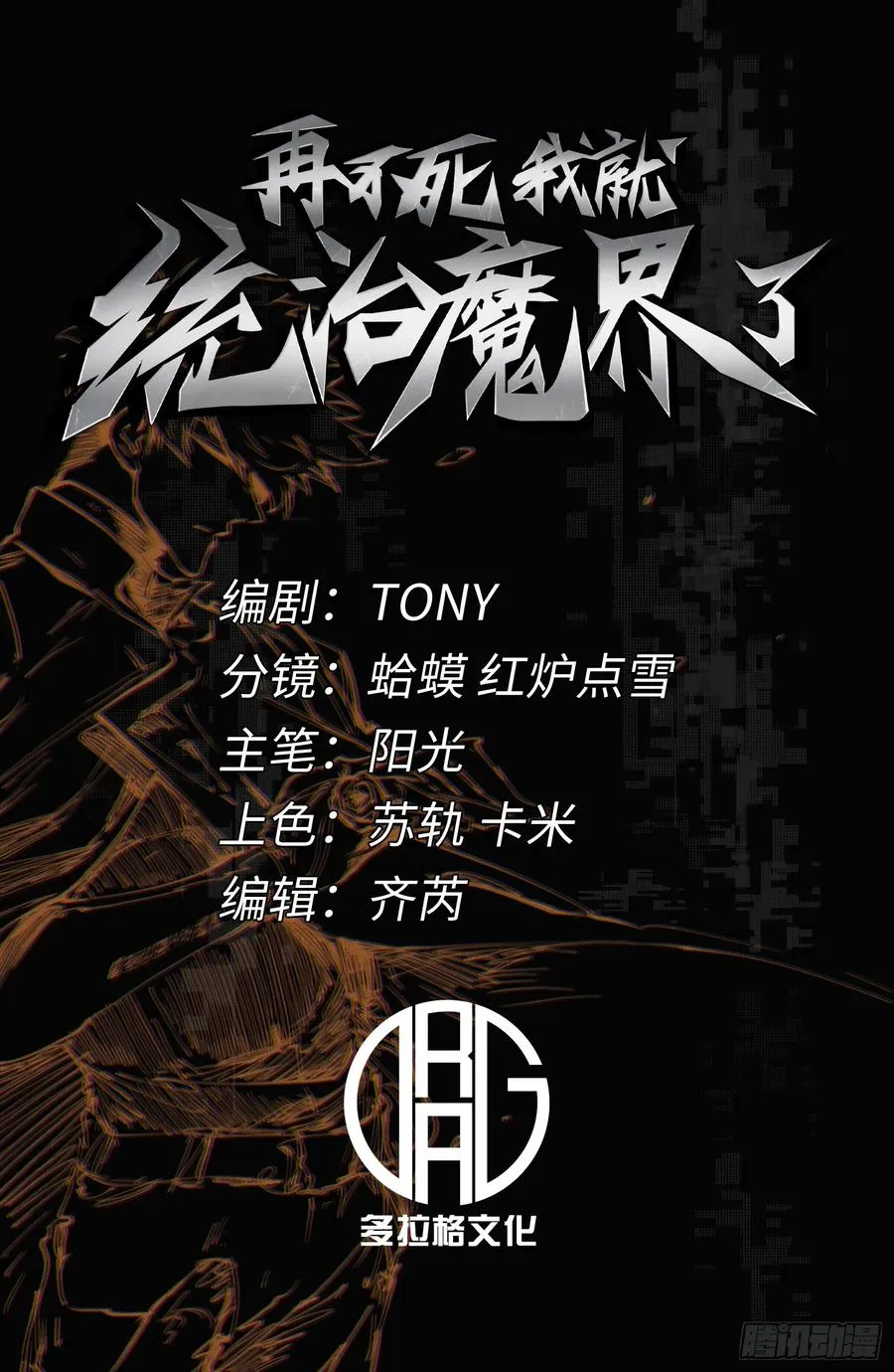 第24话 第2页