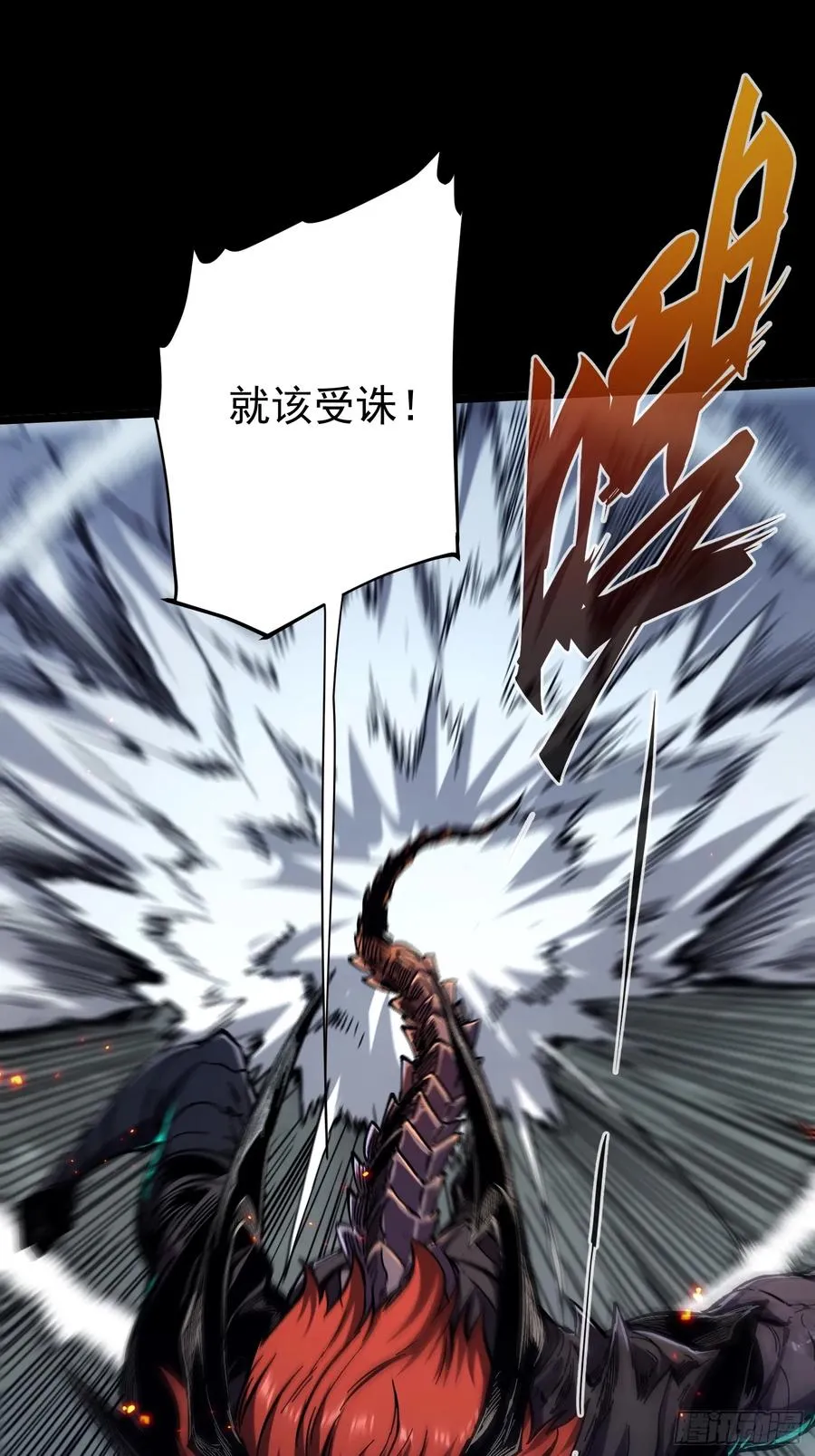 第24话 第3页