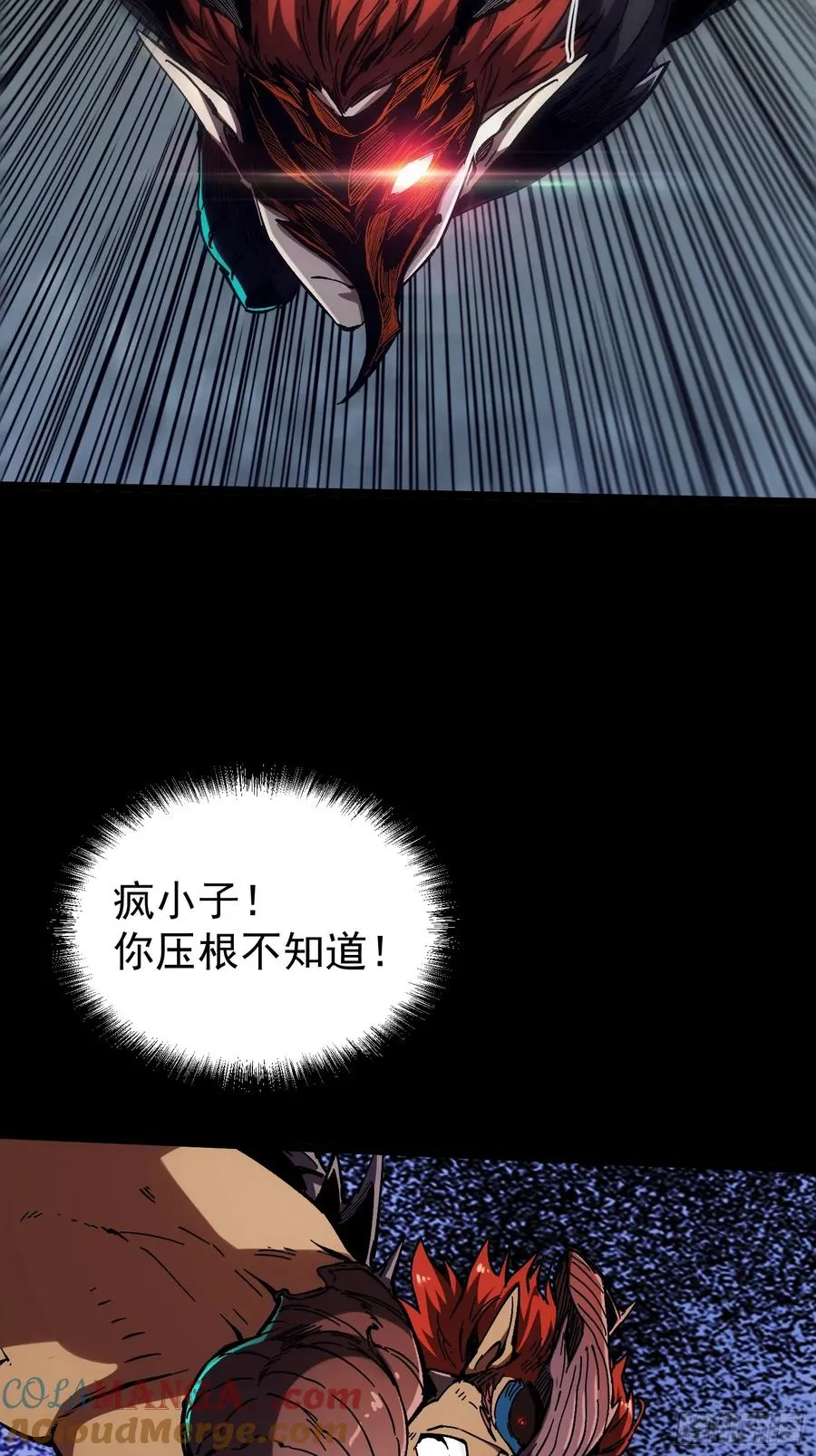 第24话 第4页