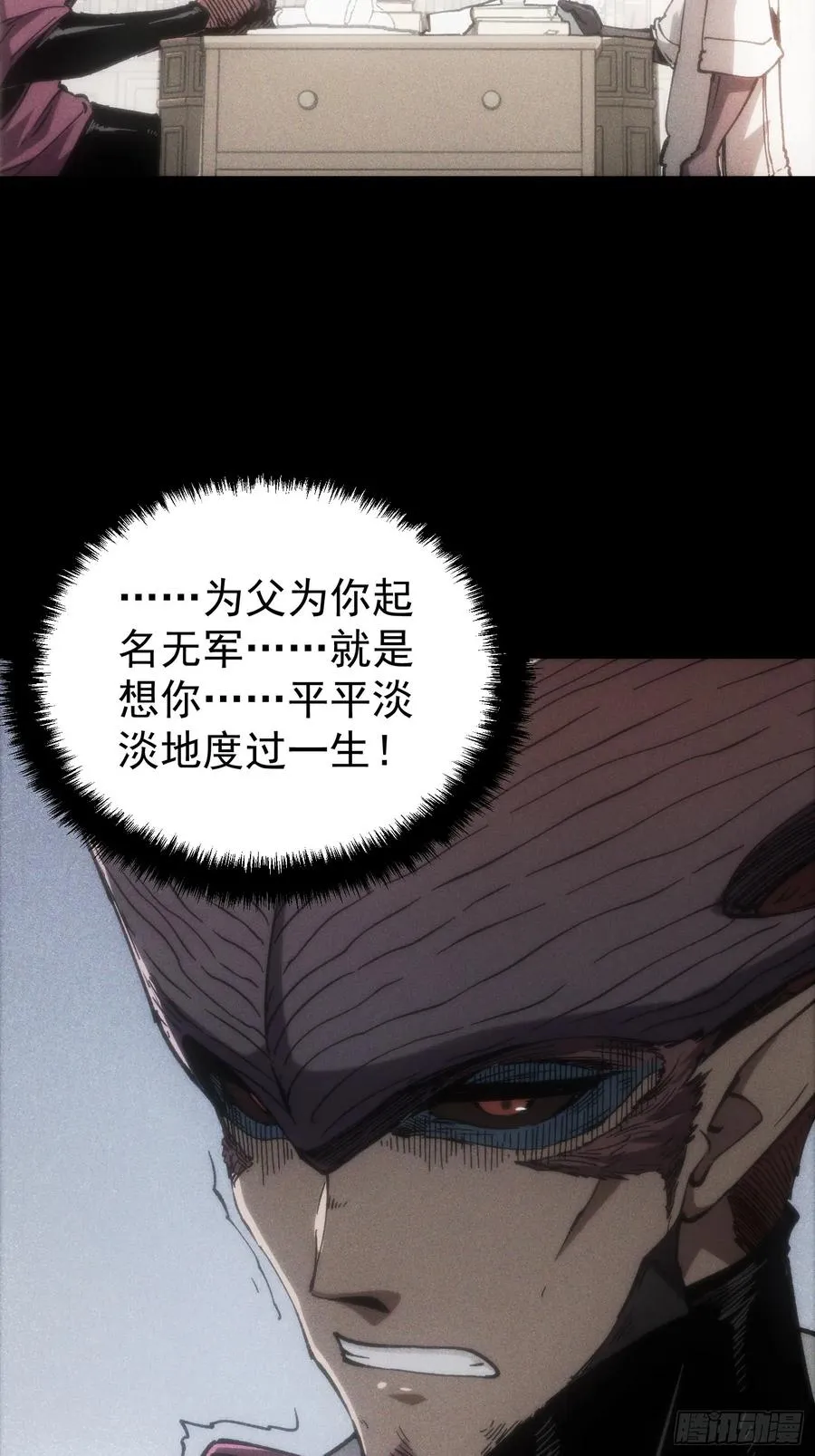 第24话 第36页