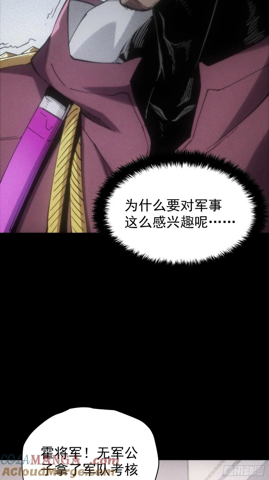第24话 第37页