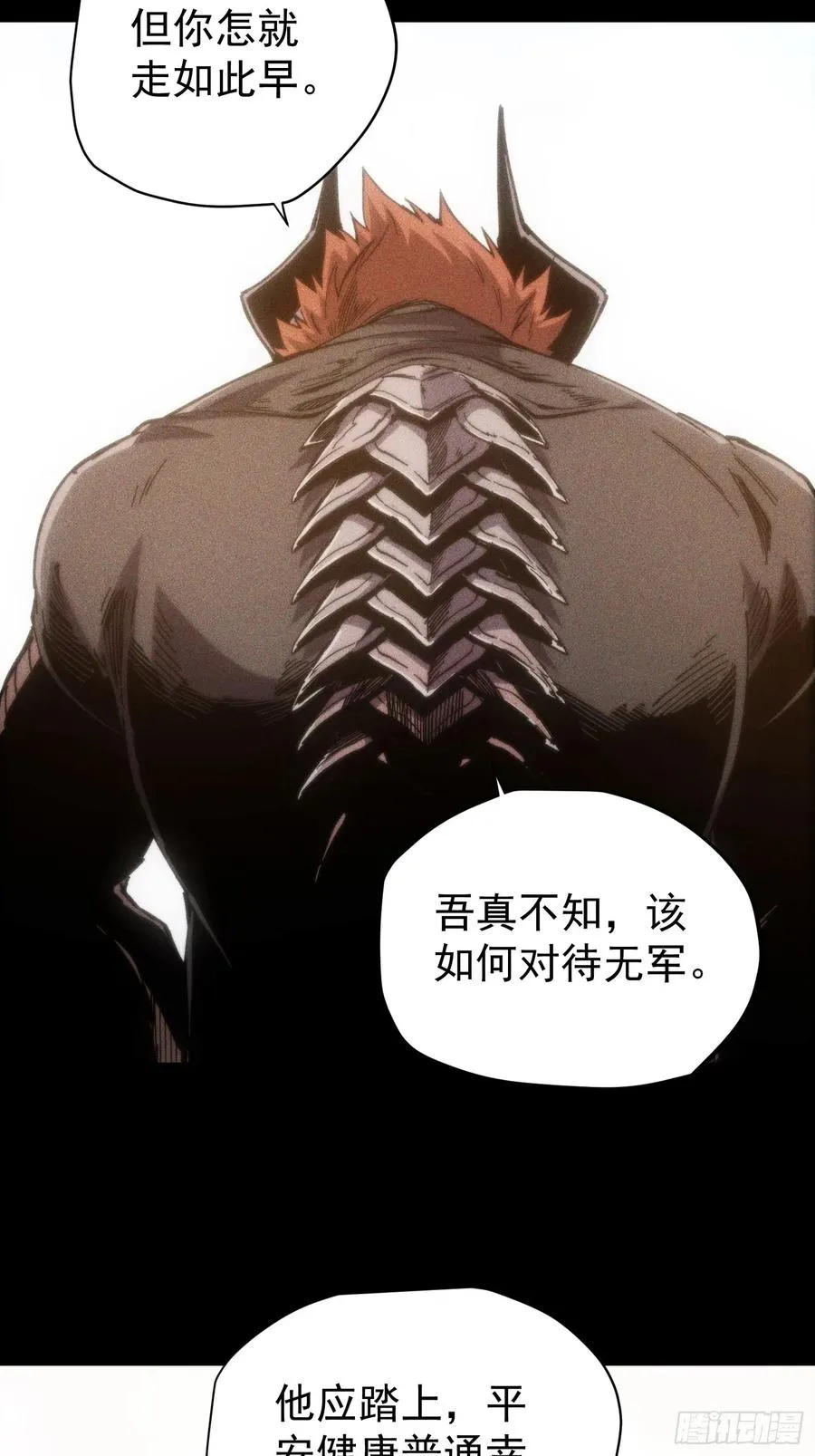 第24话 第47页