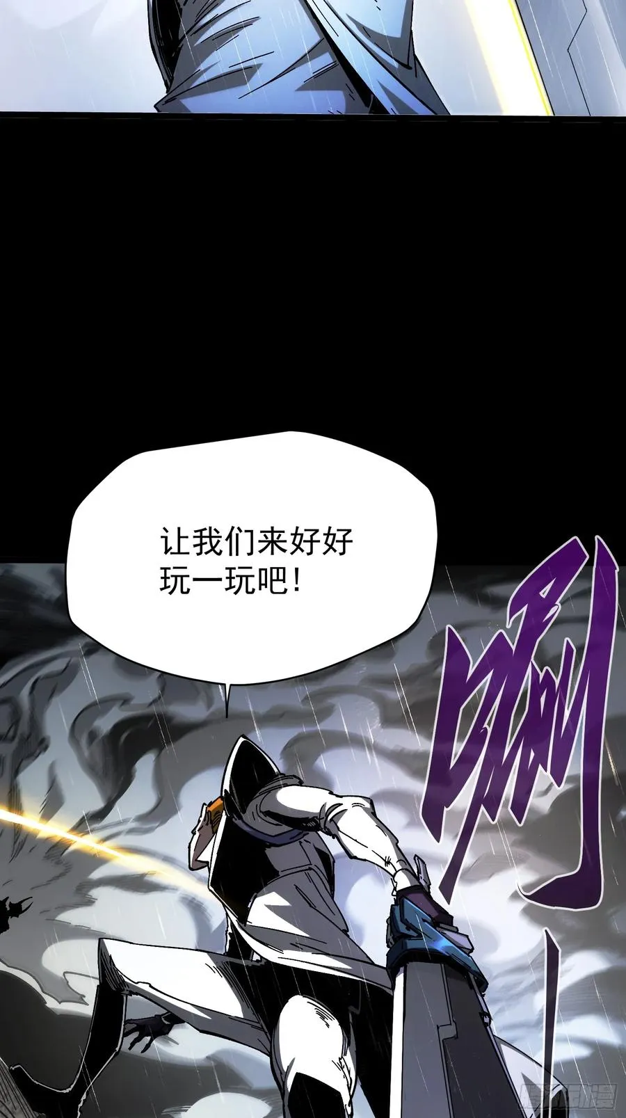 第25话 第8页