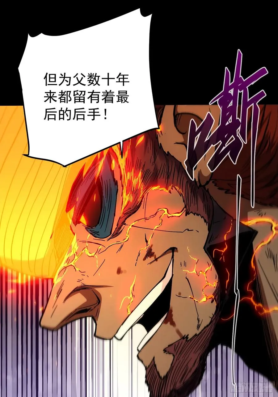 第25话 第47页