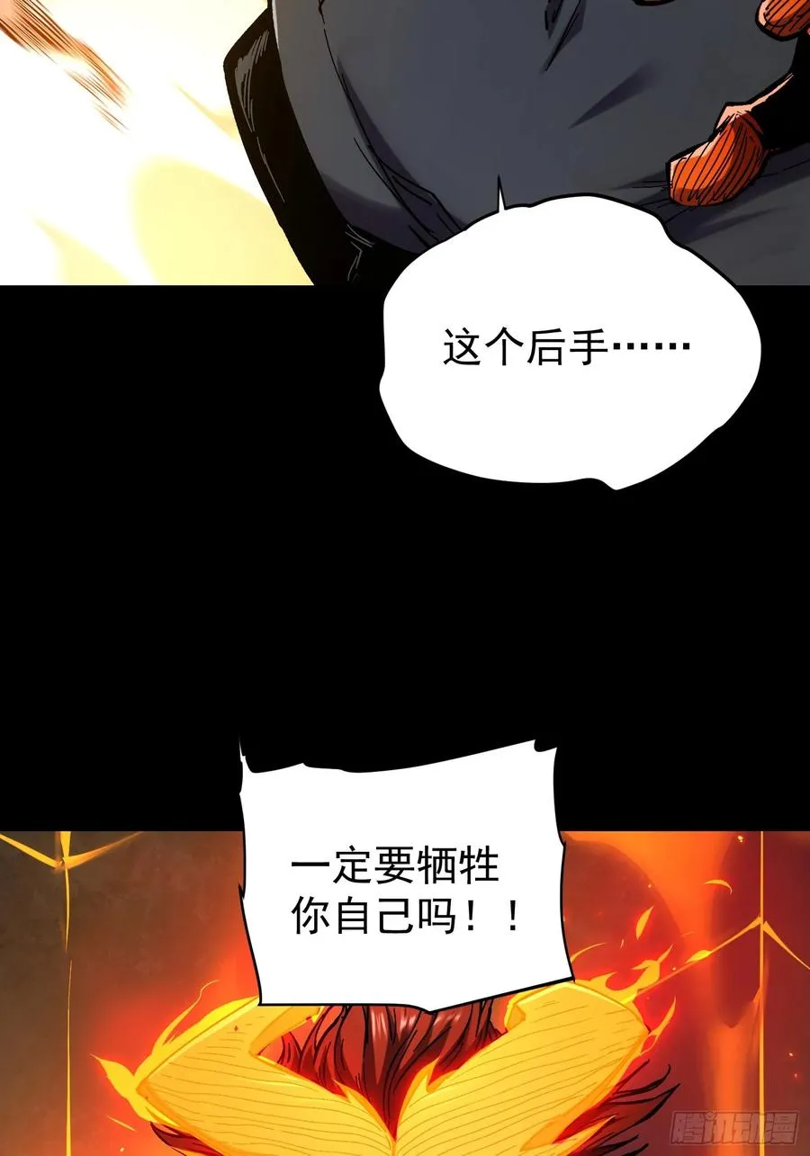 第25话 第50页