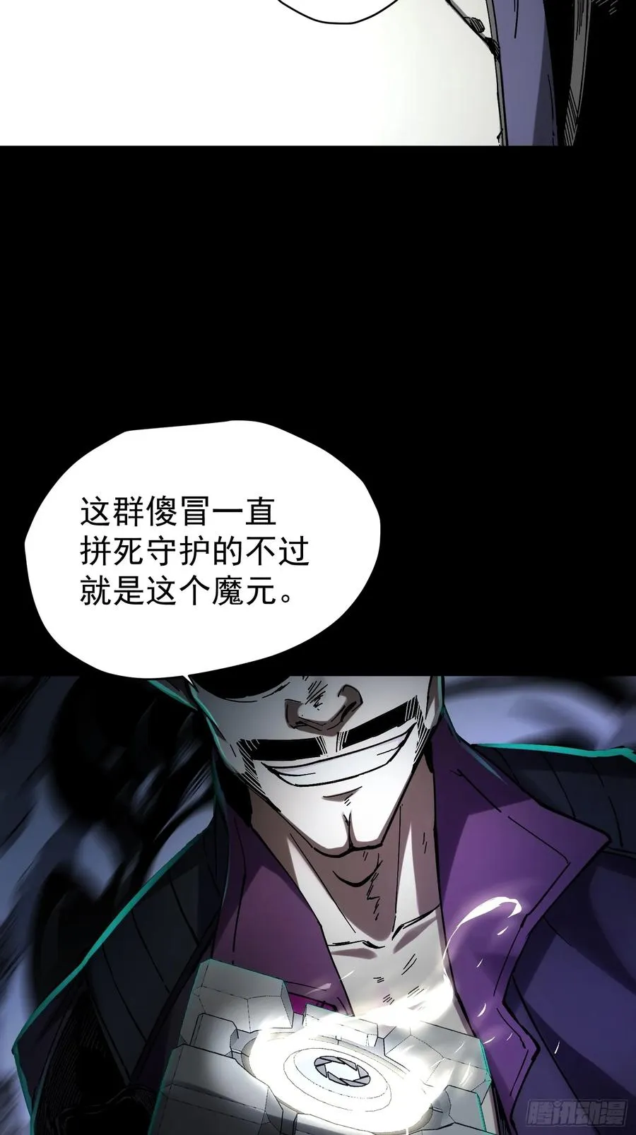 第25话 第66页
