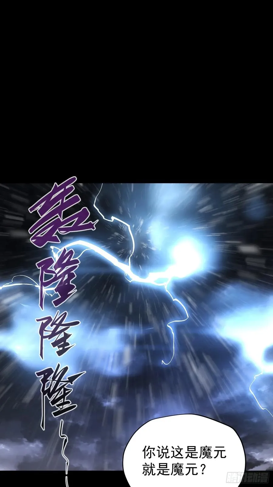 第26话 第3页