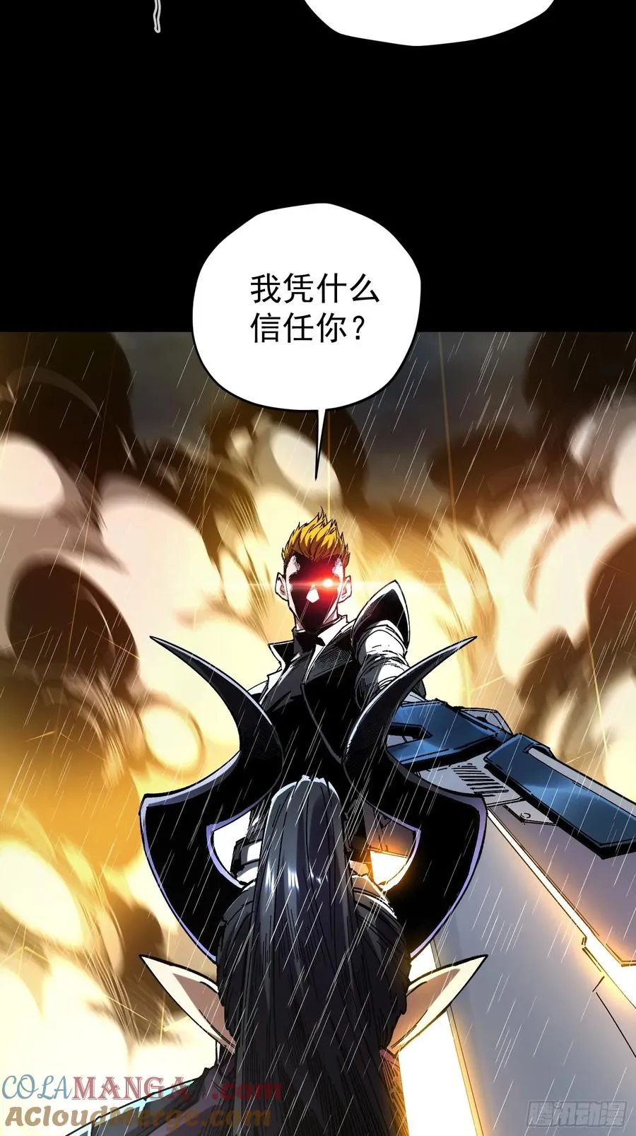 第26话 第4页