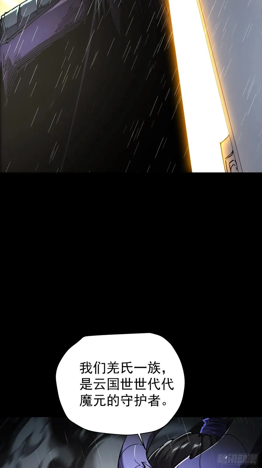 第26话 第5页