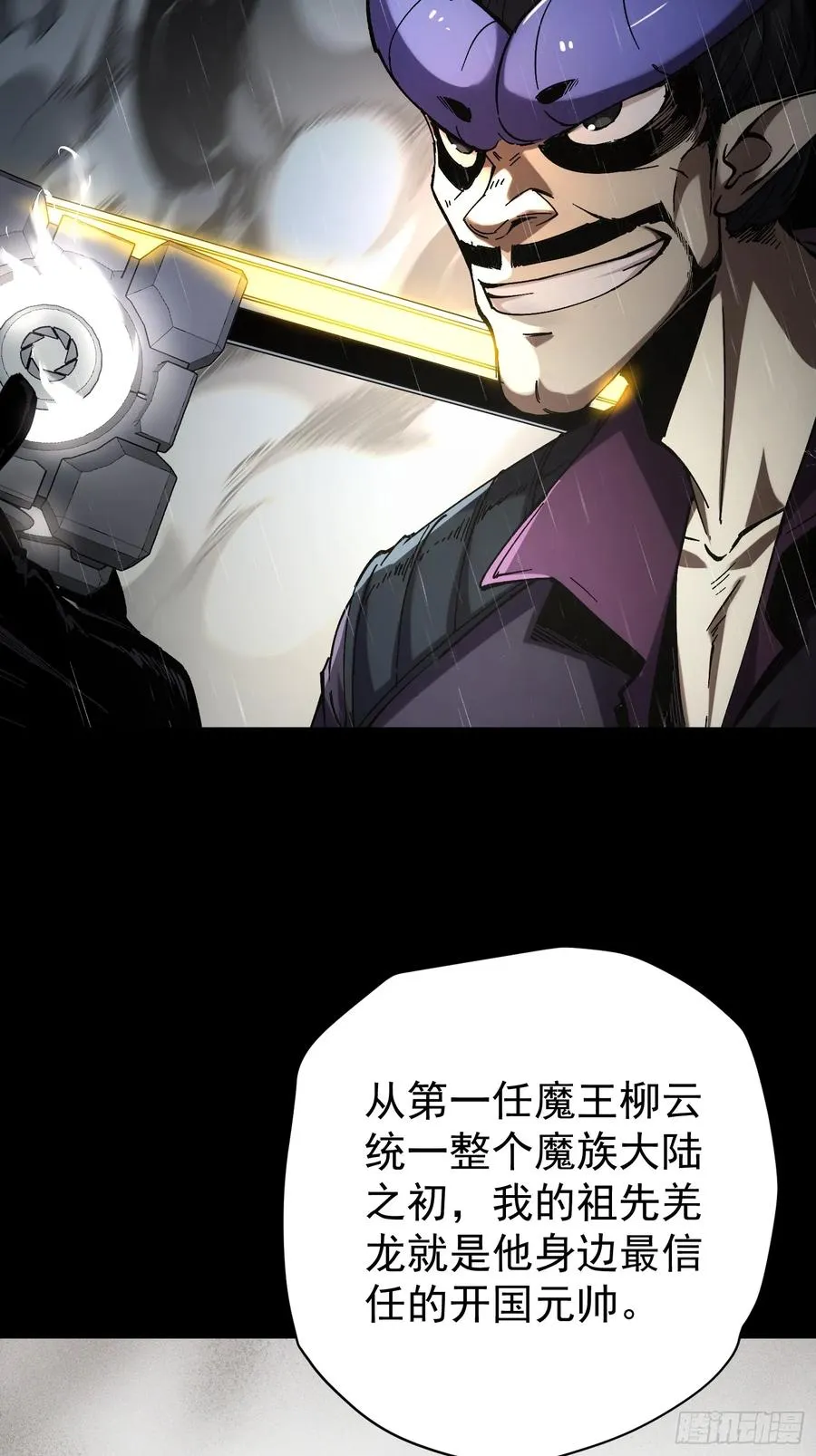 第26话 第6页
