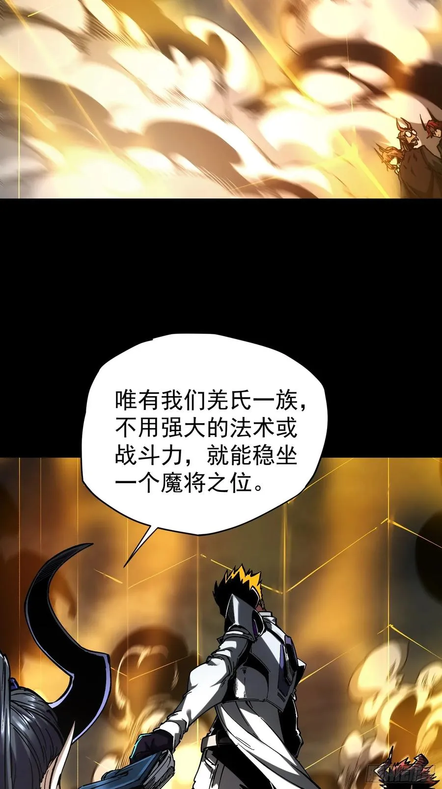 第26话 第9页
