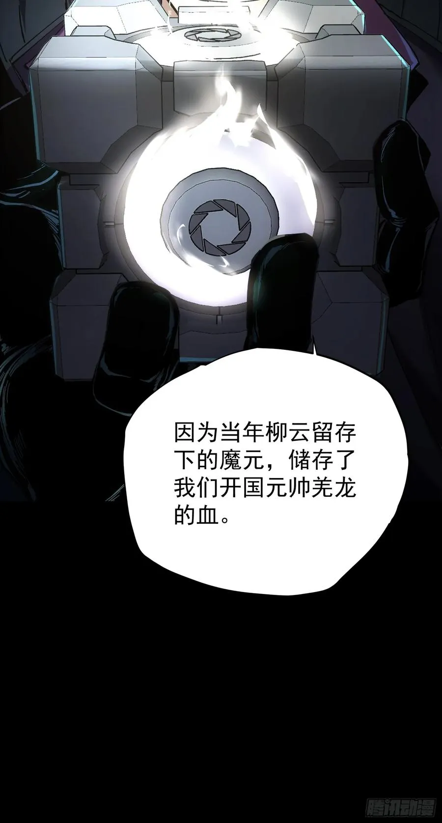 第26话 第11页