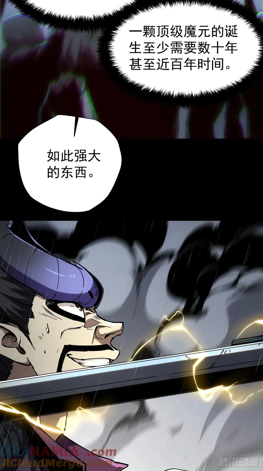 第26话 第16页