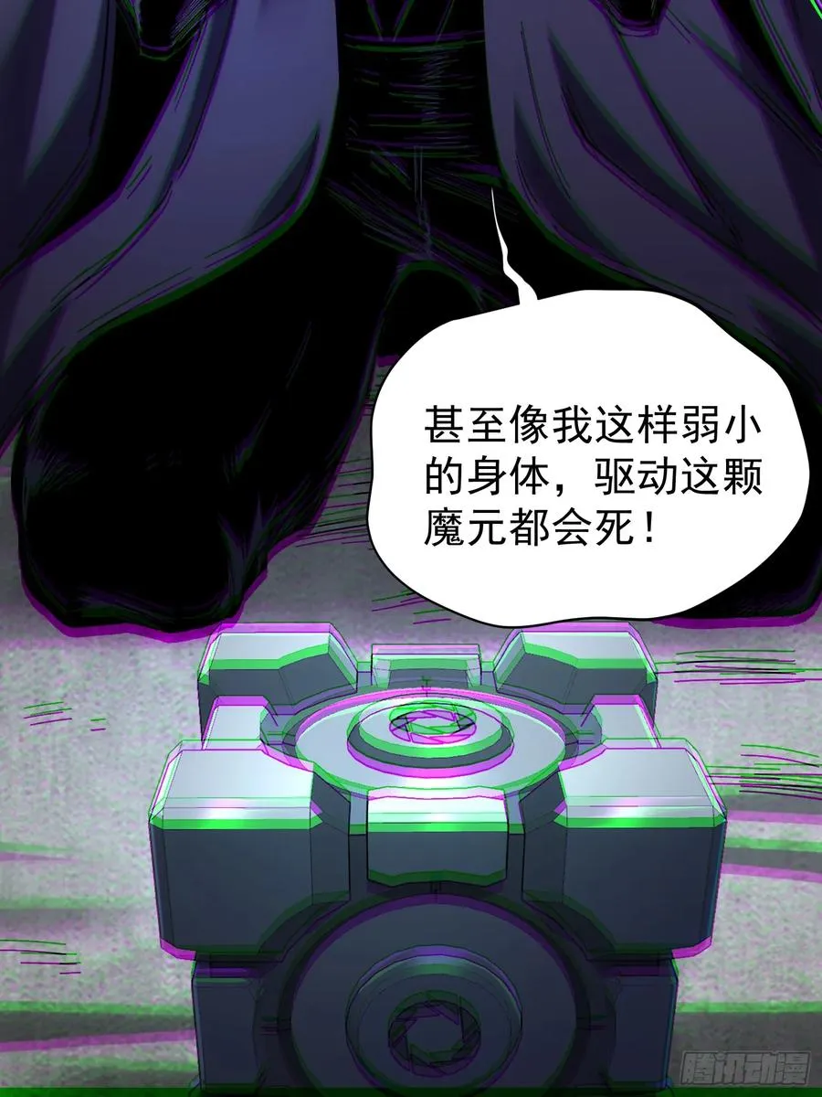 第26话 第27页