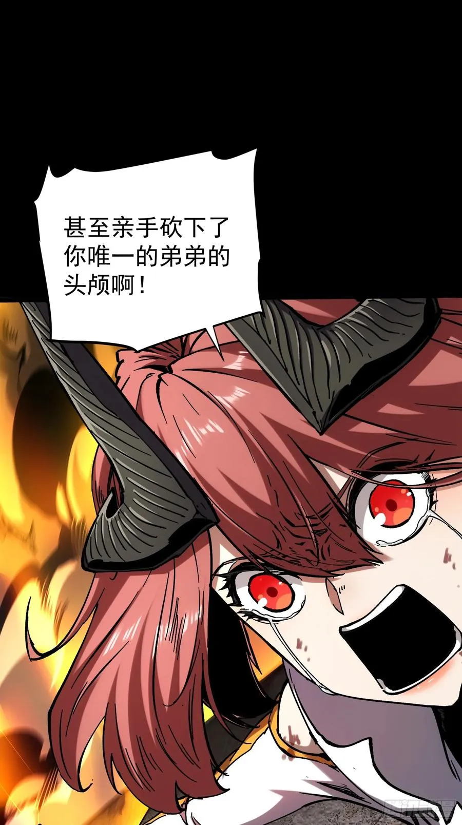 第26话 第32页