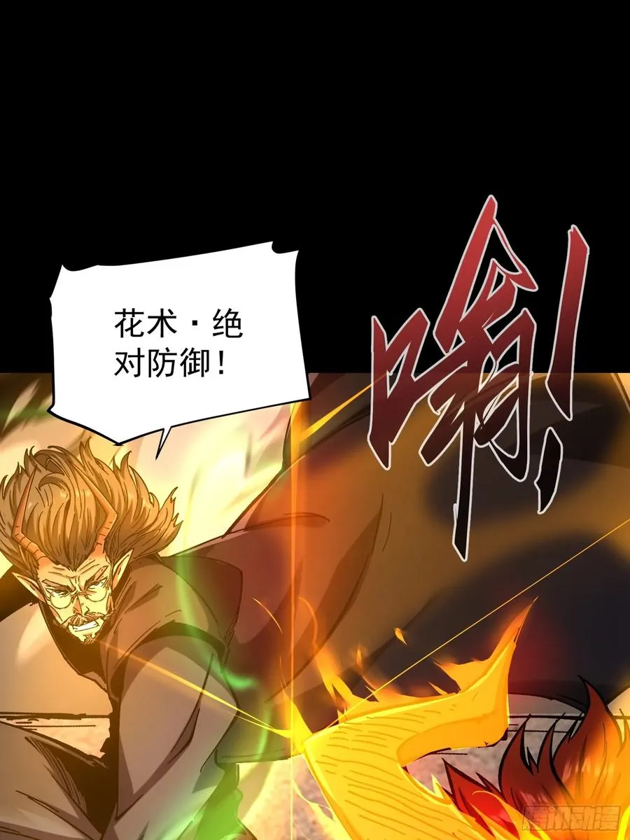 第27话 第3页