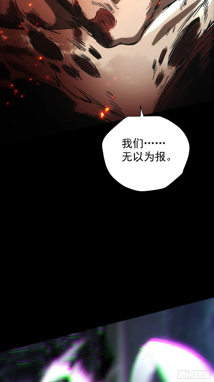 第27话 第20页
