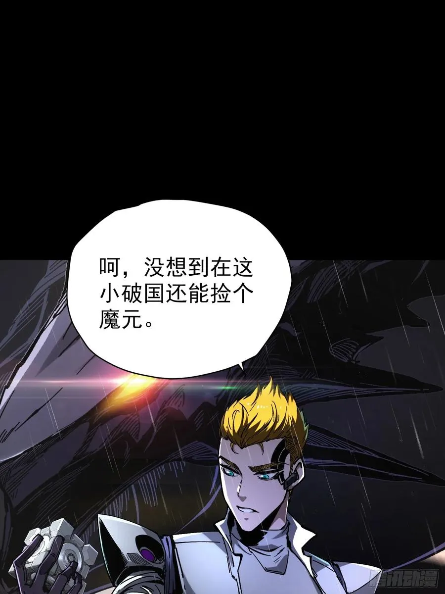 第28话 第3页