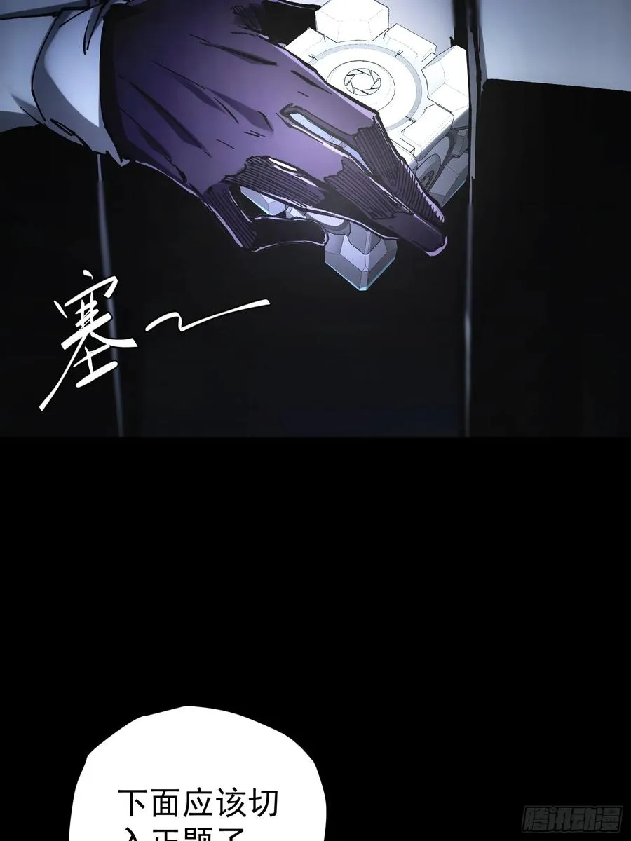 第28话 第8页