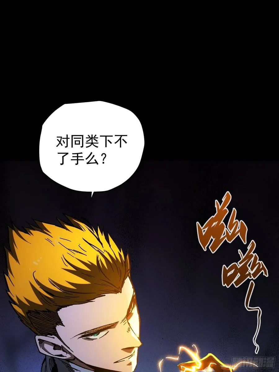 第28话 第14页