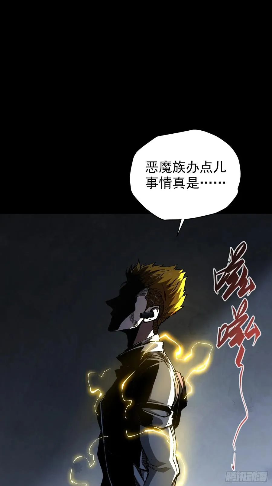 第28话 第27页