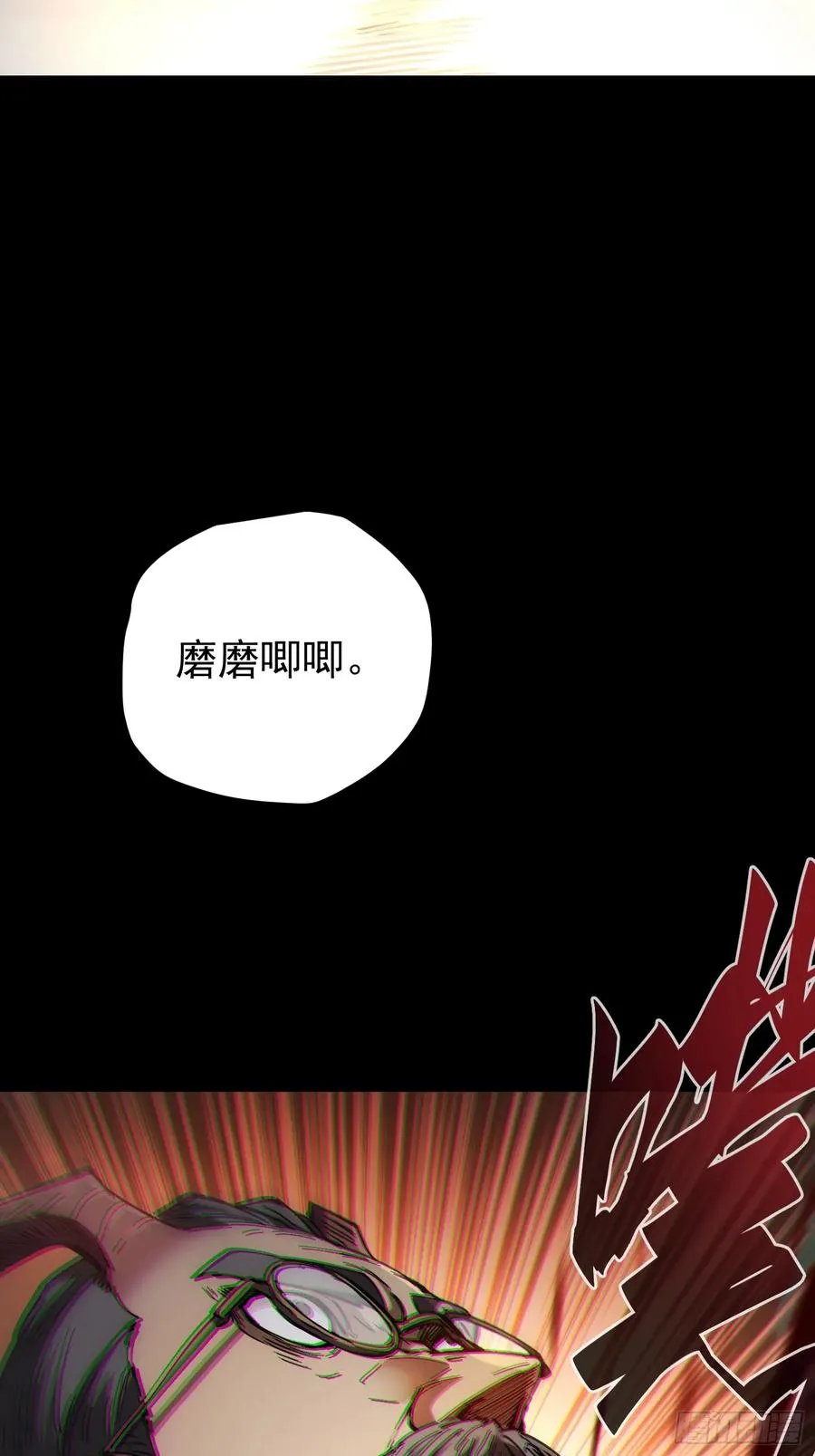 第28话 第29页