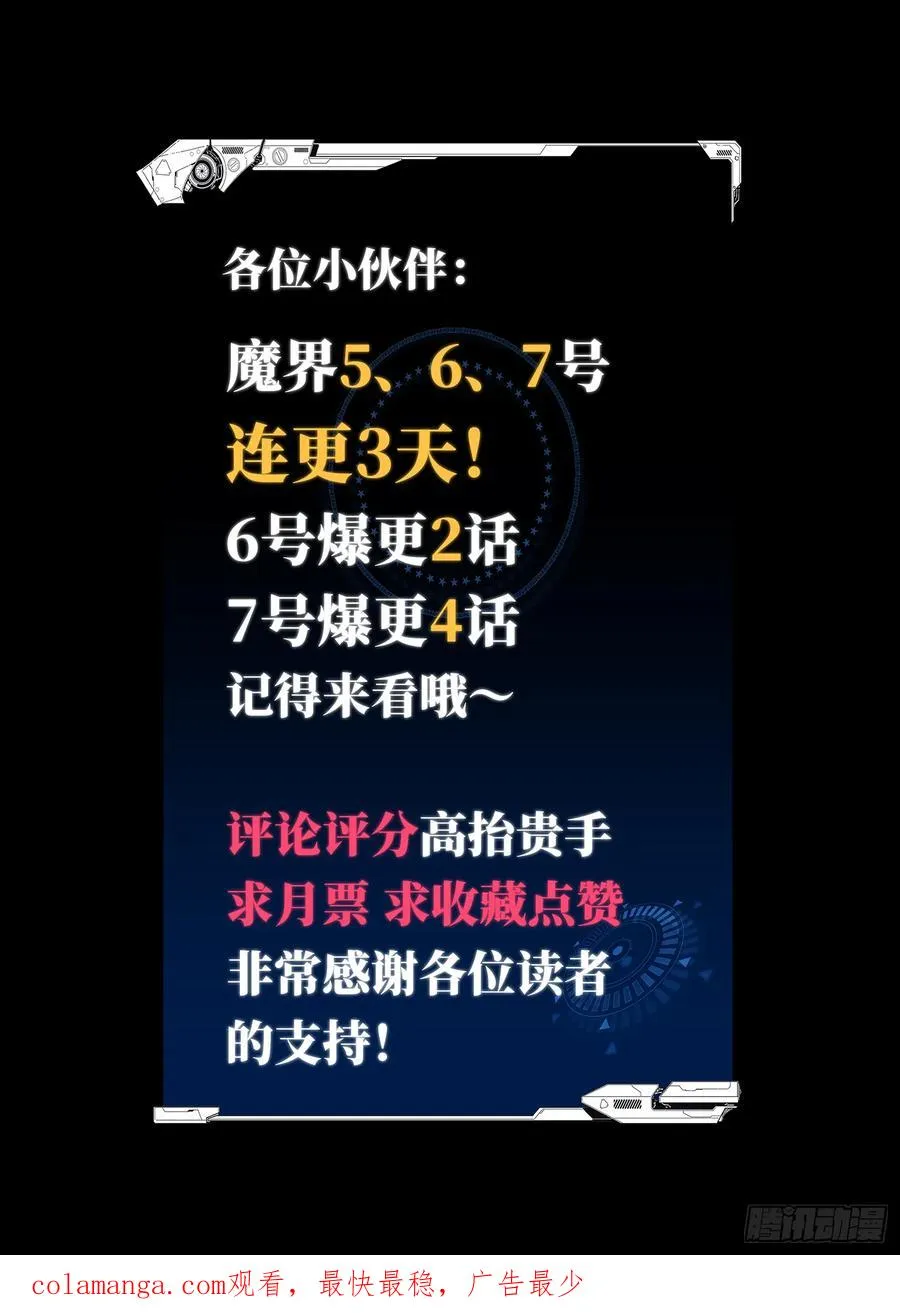 第28话 第89页