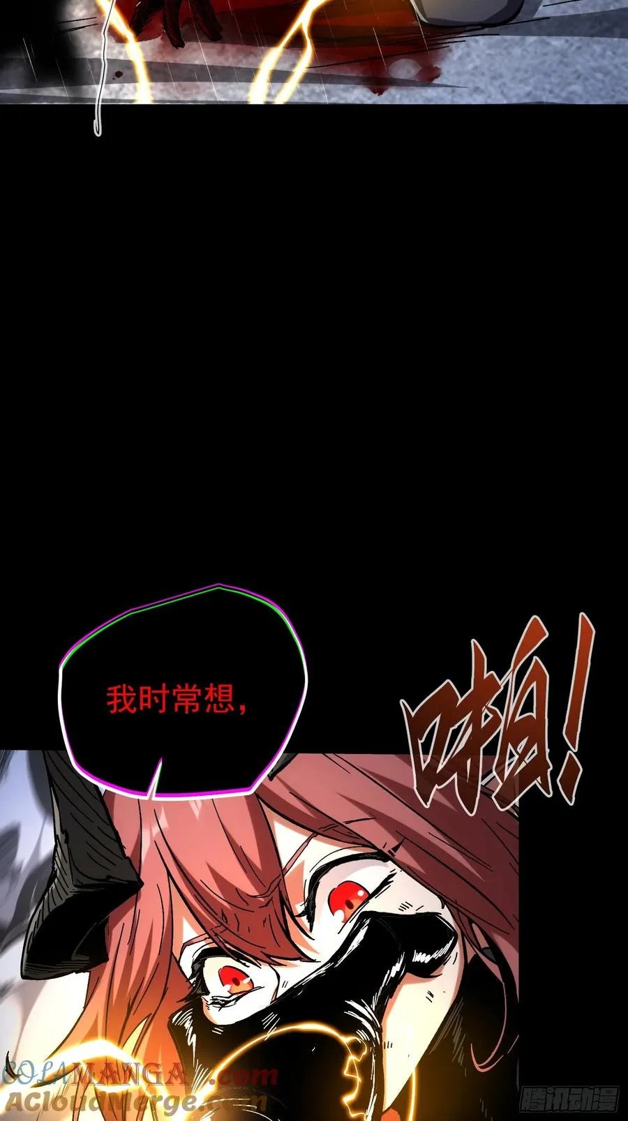 第29话 第4页