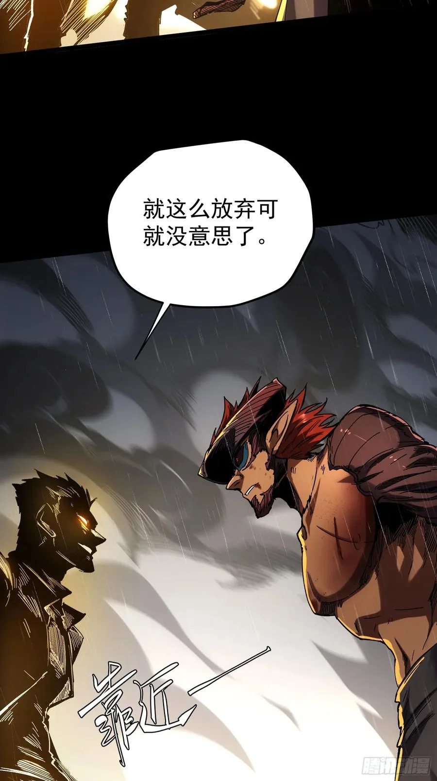 第29话 第26页