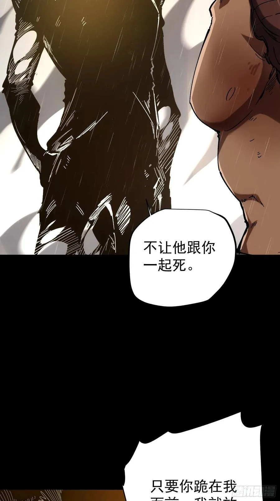 第29话 第32页