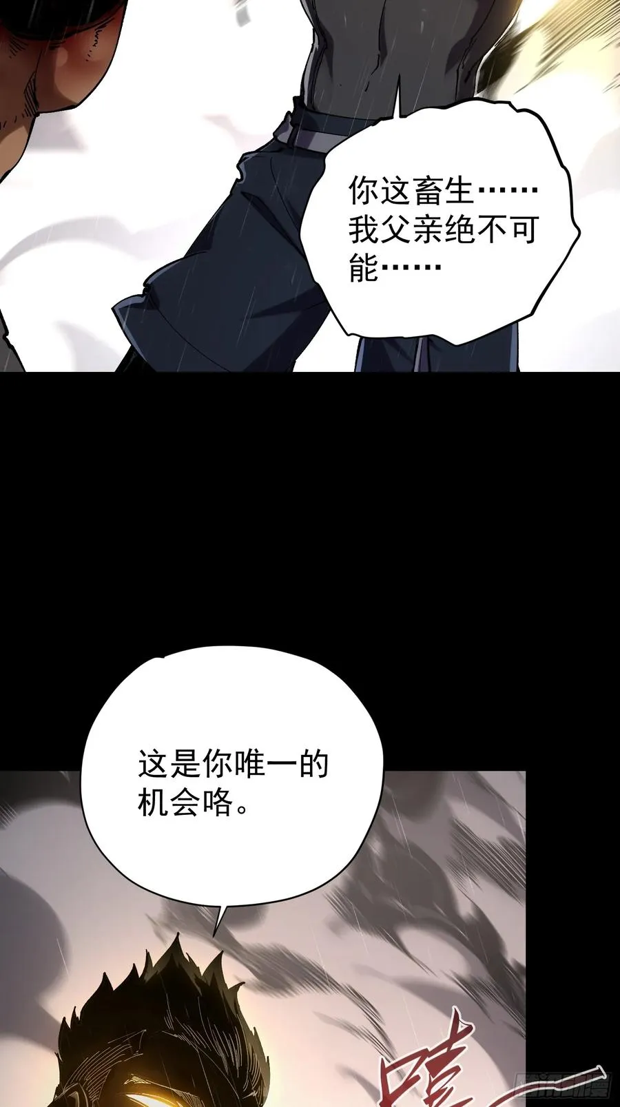 第29话 第35页