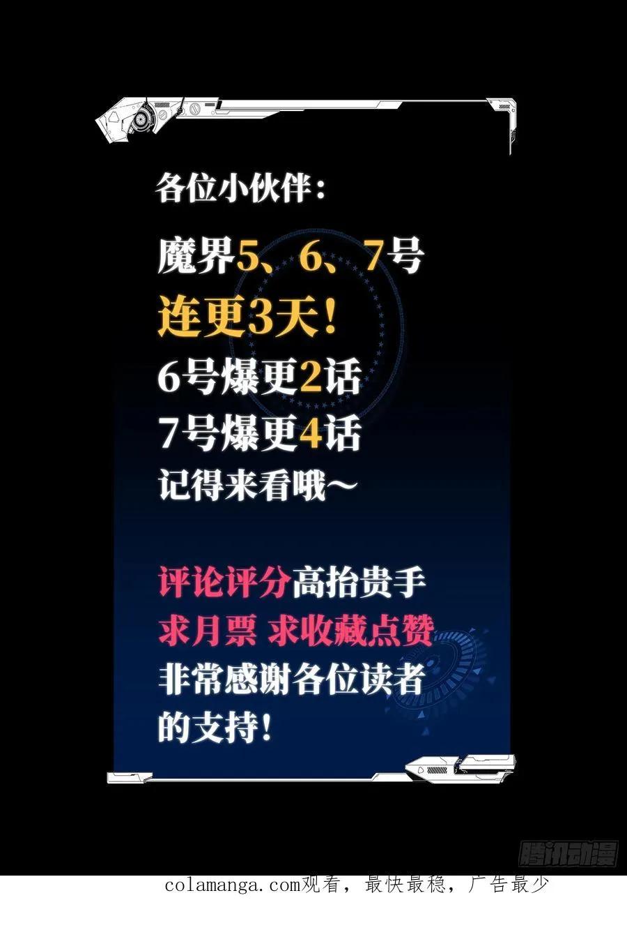 第29话 第60页