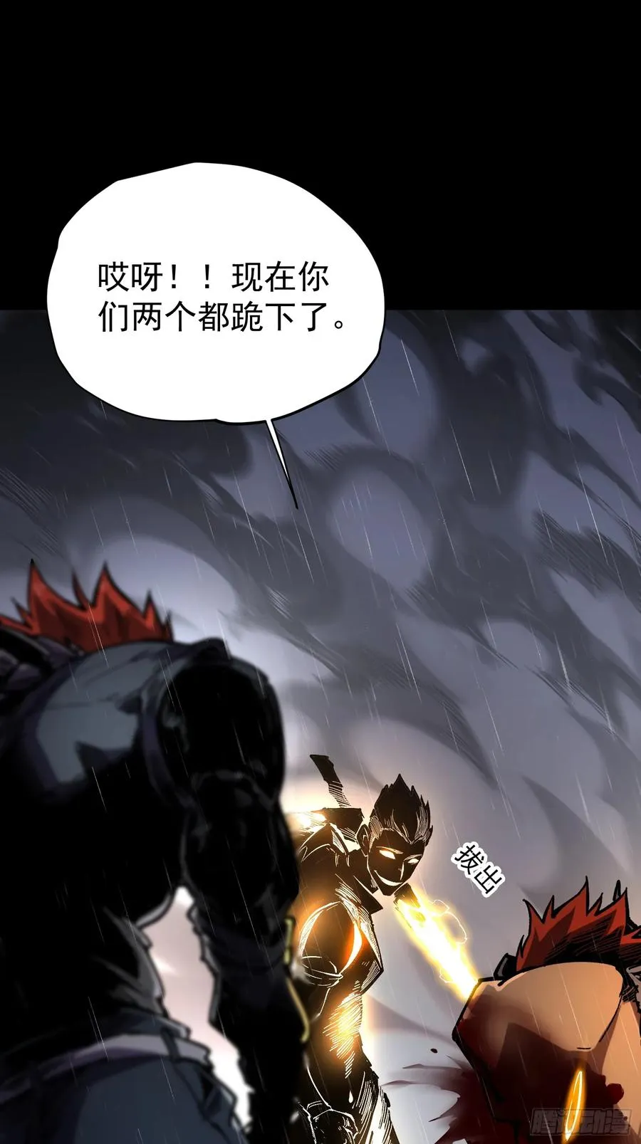 第30话 第3页