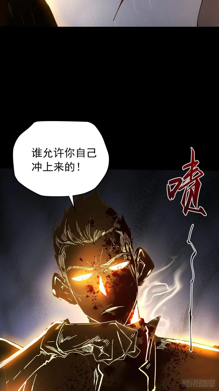 第30话 第9页