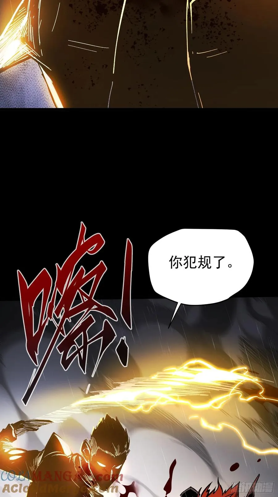 第30话 第10页