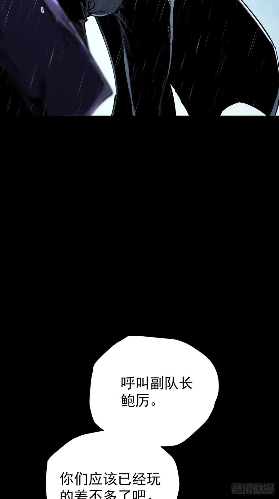 第30话 第38页
