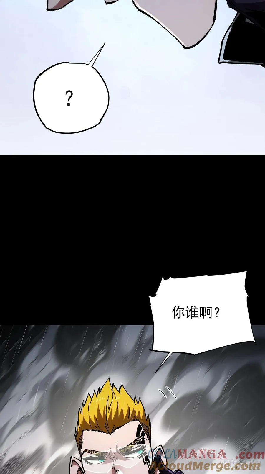 第30话 第43页