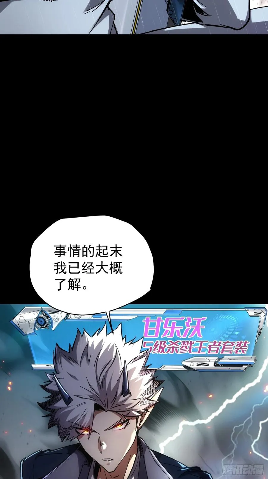 第30话 第48页