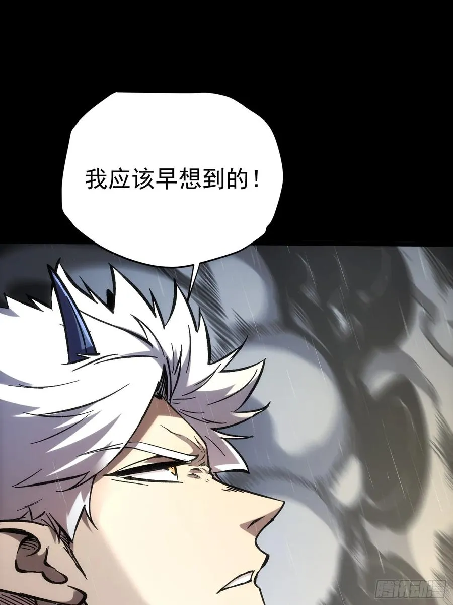 第30话 第57页