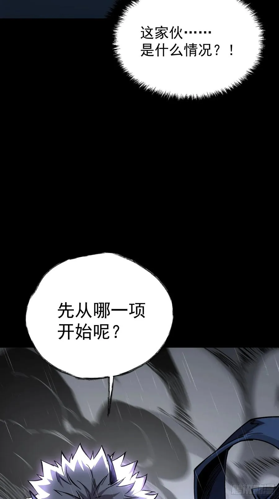 第30话 第72页