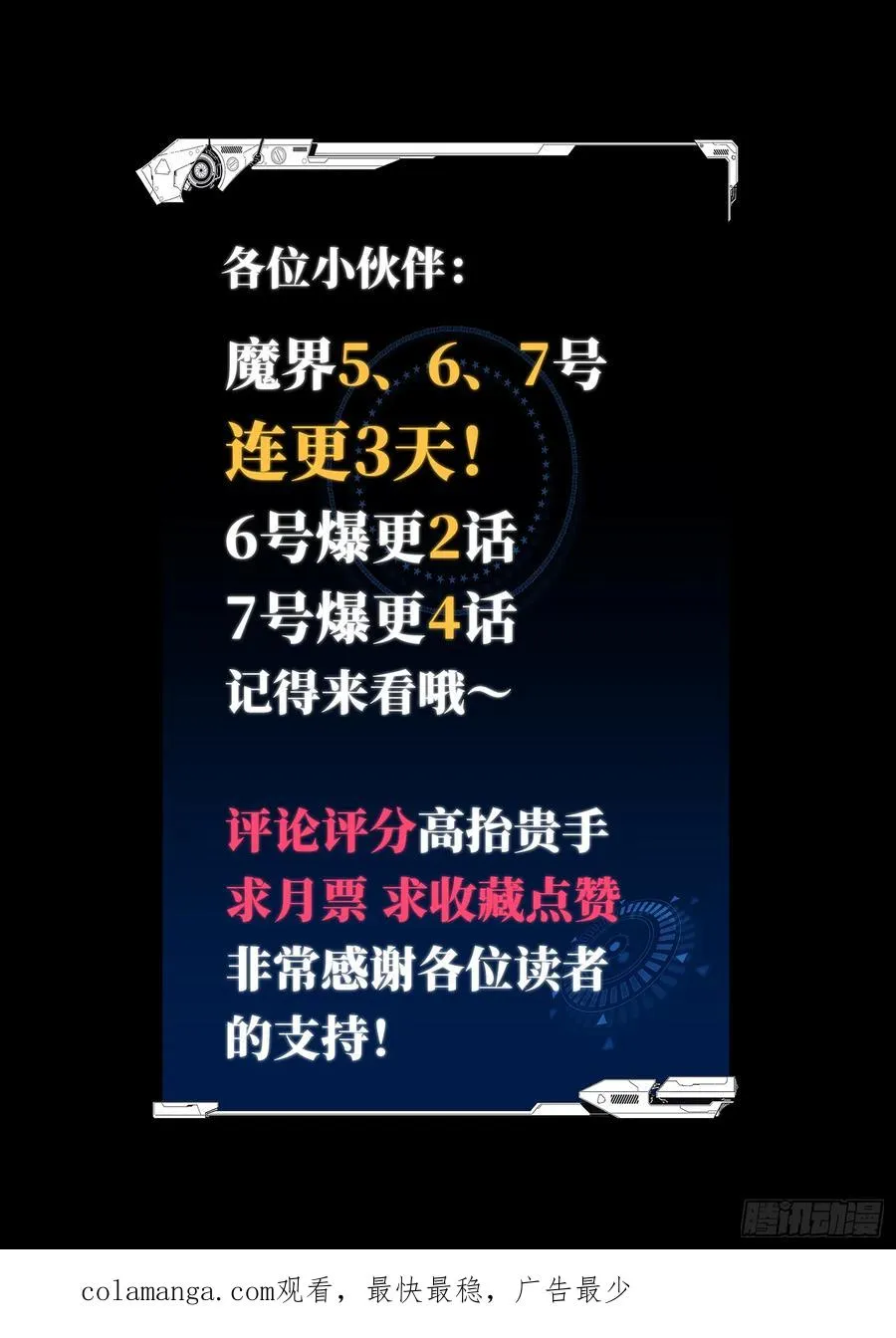第30话 第74页