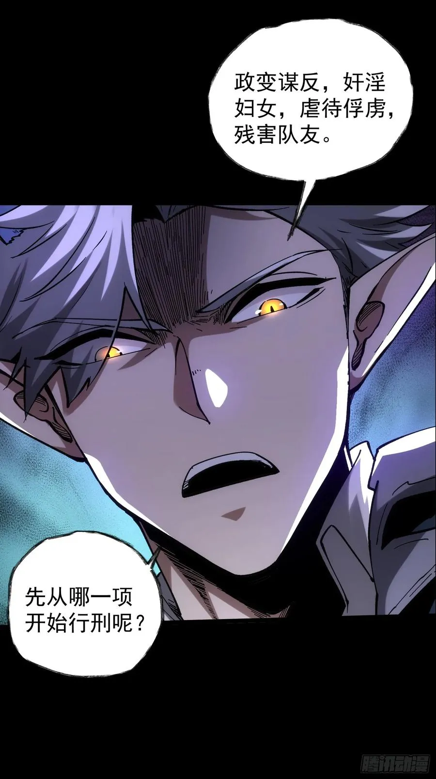 第31话 第3页