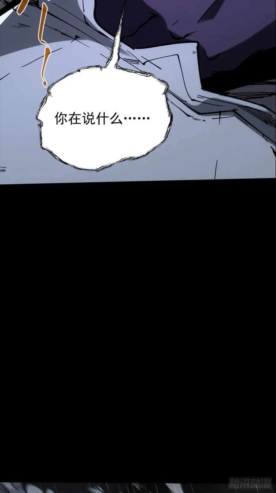 第31话 第5页