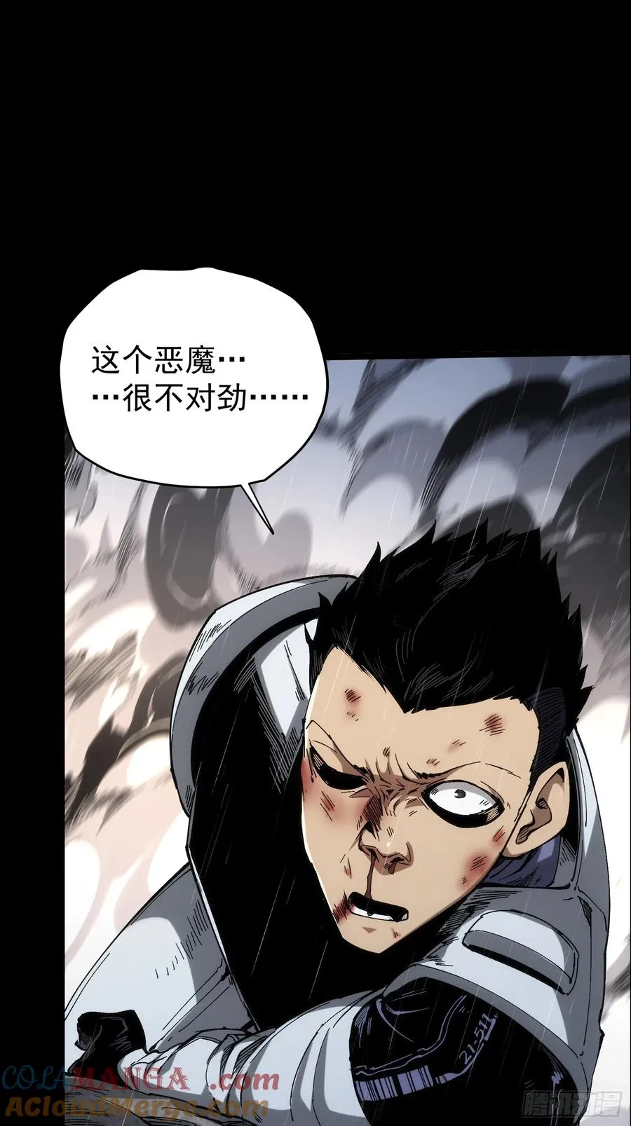 第31话 第7页