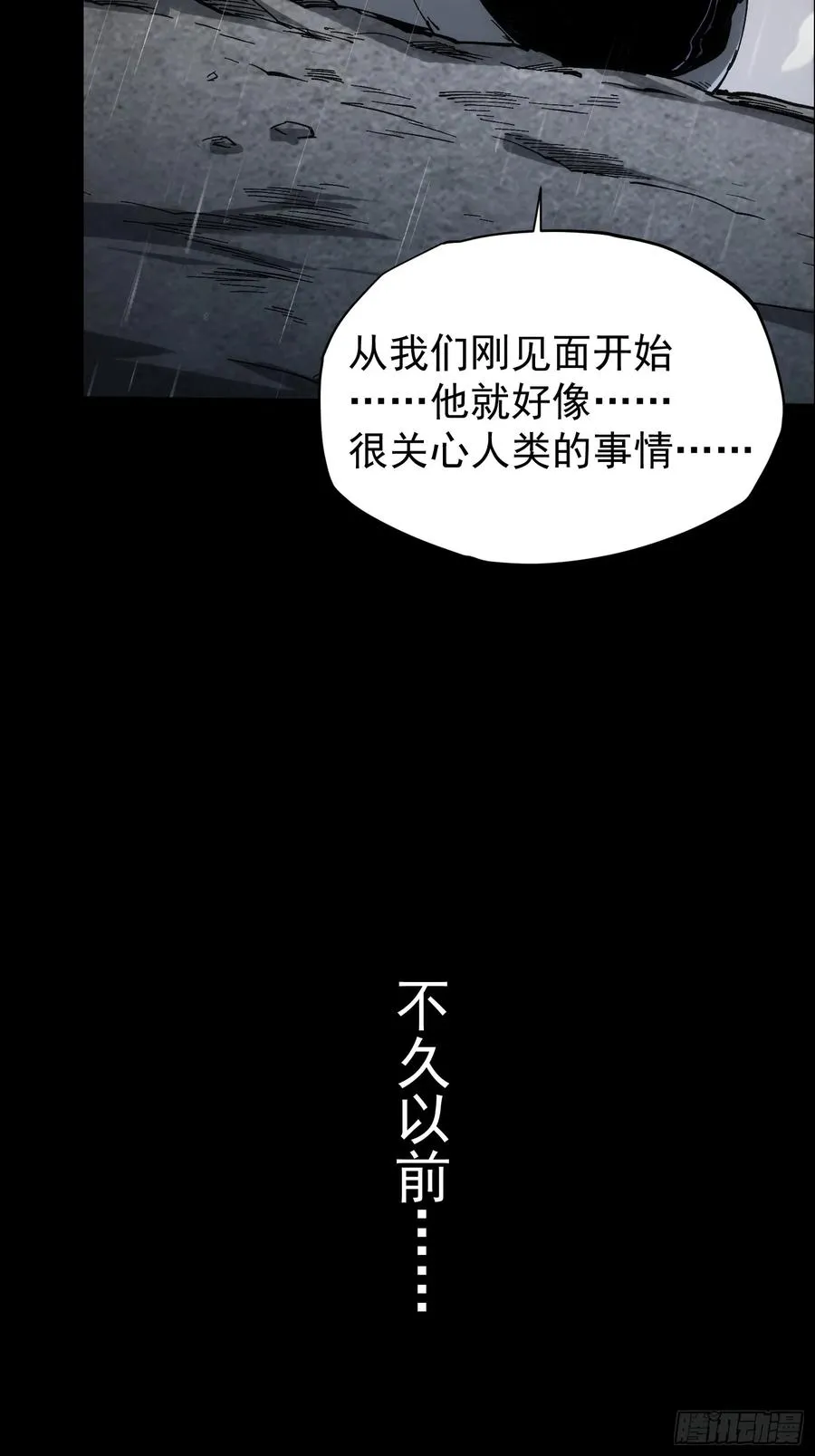 第31话 第8页