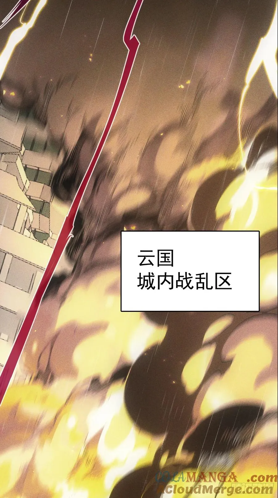 第31话 第10页